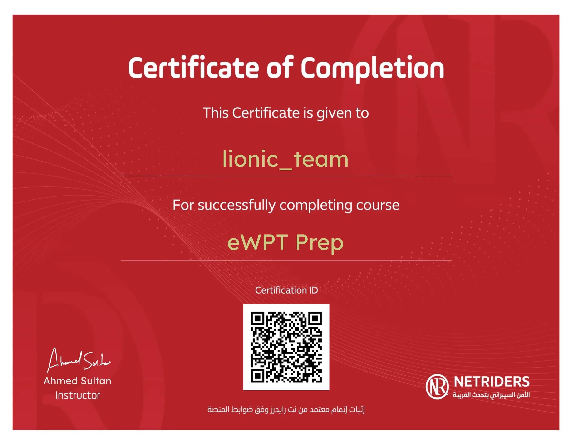 eWPT certificate
